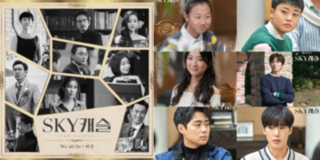 "SKY Castle" có gì đặc biệt mà đến cả BTS, SNSD, Wanna One cũng là "mọt phim" chính hiệu