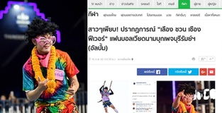 Truyền thông Thái Lan ngỡ ngàng vì sức hút của Xuân Trường: "Cứ ảnh nào có mặt đều triệu like"