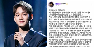 Chen (EXO) viết thư xin lỗi fan vì đột ngột cưới vợ còn lên chức bố
