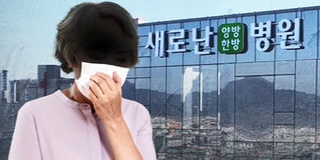 "Bệnh nhân số 31" lên tiếng khi thành ca "siêu lây nhiễm" ở Hàn Quốc