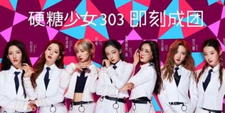 Lộ diện 7 thành viên nhóm BonBon Girls 303 sau đêm chung kết "Sáng tạo doanh 2020"